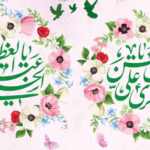 امام حسن عسکری و سیدالکریم