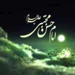 صلح امام حسن مجتبی علیه السلام